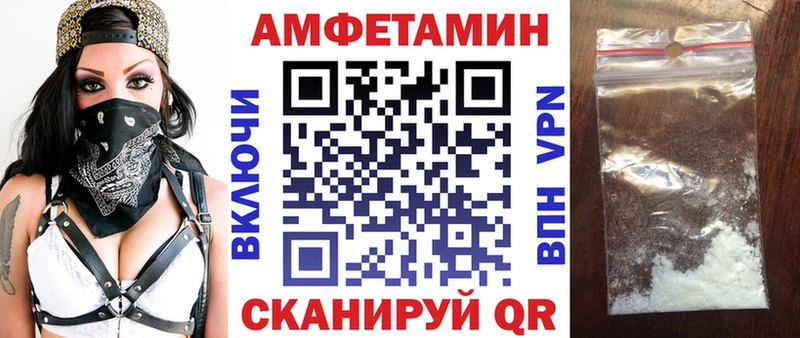 АМФЕТАМИН VHQ  Вятские Поляны 