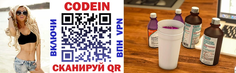 Кодеиновый сироп Lean напиток Lean (лин)  наркота  Вятские Поляны 