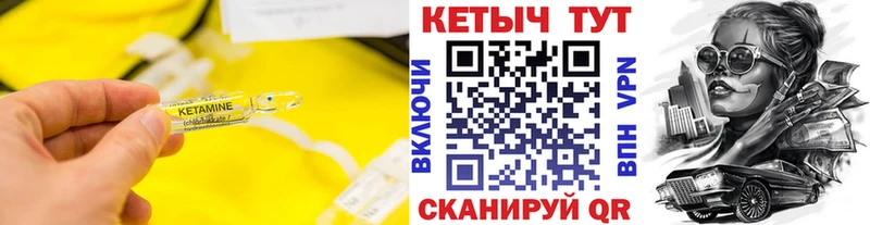 дарнет шоп  Вятские Поляны  Кетамин VHQ 