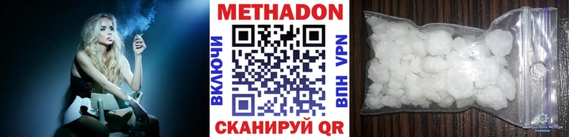 Метадон белоснежный  Вятские Поляны 